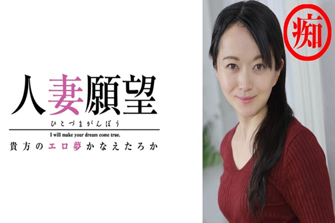 人妻愿望 さゆり 【痴女降临】结婚生活已经12年了，是个非常爱撒娇，性生活和普通不一样，性生活偶尔也会变成丈夫的原性处理机器。这次应聘的理由是，实际上除了丈夫以外，我从来没有做爱过，所以这次我想按照我的愿望！但是非常温柔的小姐能做到吗？ ？期待着会变成怎样的变态。