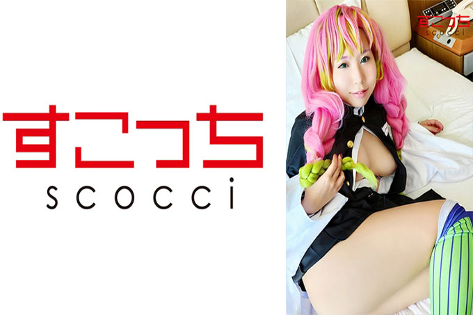 【中出】让精挑细选的美少女cosplay怀上我的孩子！ [蜜露●蜜露] Sakino Niina