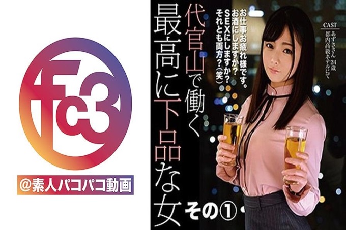 FC3@素人パコパコ动画 あずささん その1 色情过度的好女人想品味专业的AV男演员的科技AV演出应募了!马上在东京都内的饭店集合开始拍摄了!身材太好是一个专爱渔猎男人的高规格性欲过强的女人!从中午开始一边喝酒一边聊天融洽之后,马上手淫摄影!