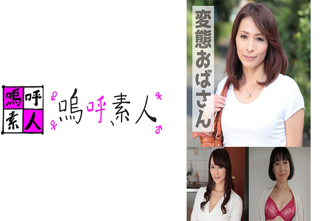苏娜美凉子