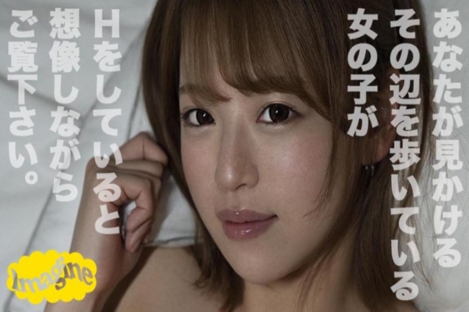 Imagine みく(20) 请想像一下。你会看到，在那附近走着的女孩子用大口吃着翘着的肉棒，用自己的手摆弄胯股之间喘息的样子。请想像一下附近孩子的做爱模样。