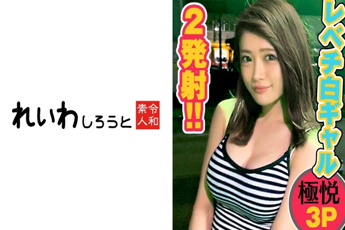 れいわしろうと ひな 【赤裸裸的数据】辣妹/恳请搭讪！ ！ /脸擦地下跪GET！ ！ /果然辣妹是抖淫乱说！ ？ /高潮喷水！ ！ 【在下跪强行前往爱情旅馆！ ！在那里变得清楚的辣妹的无底性欲！ ！用两个肉棒对应也…！ ！以从容且浓厚的对应力，以挤精活动的姿态展现魅力的辣妹色情花道一定要看！ ！ 】