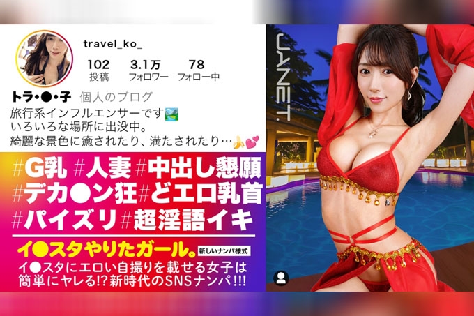 那位在 Instagram 上发布性感照片的知名旅行博主又来拜访我们啦！