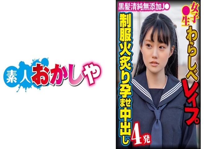 素人おかしや りさ “不能发出声音,你知道吗?”被好友叫到不受欢迎的建筑物来的清纯派学生!马上把制服撕开!欺负乳头!无止境地敲打耳语的暴风雨,对不起请原谅我…”!别放开!平时就叼着吧!