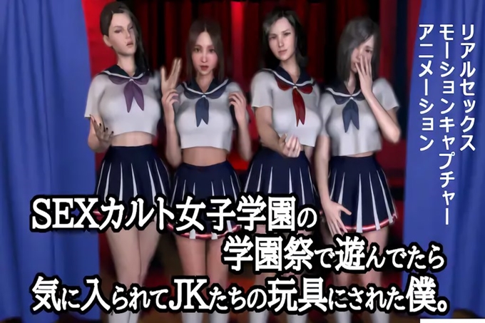 当我在这所性感小性感女校的学园祭上玩耍时，高中女生们喜欢我，并把我当作玩具。