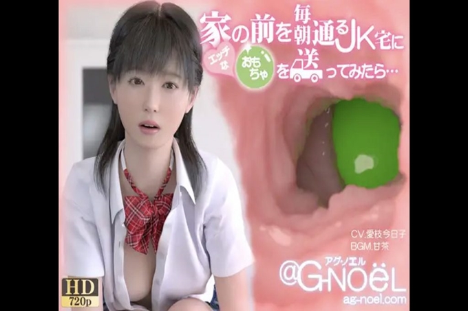 我把淘气的玩具送到了每天早上路过的女高中生家里……[中文字幕]