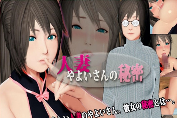 已婚女人弥生的秘密[中文字幕]
