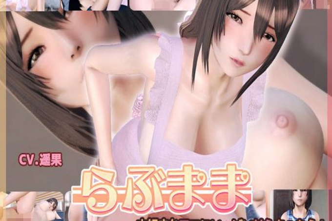 爱妈妈[中文字幕]