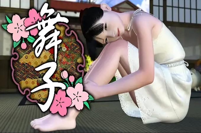 舞妓【中文字幕】