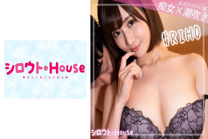 SRHO-039 里穗
