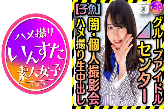 [团体偶像中心]返回/个人照片会议奇闻趣事原始中出[黑人历史] Kimi Shikakatan
