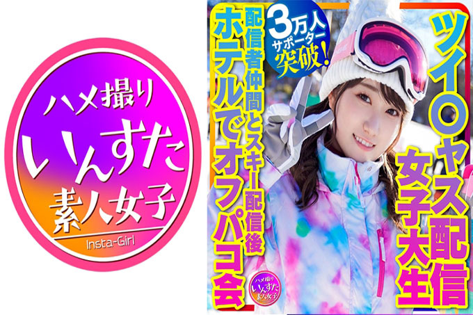 【带我去滑雪】Tsui*jas外送女大学生治愈系天使(21岁)超3万支持者! Busty River Off-paco 在与其他经销商一起销售雪具后在一家酒店举行派对