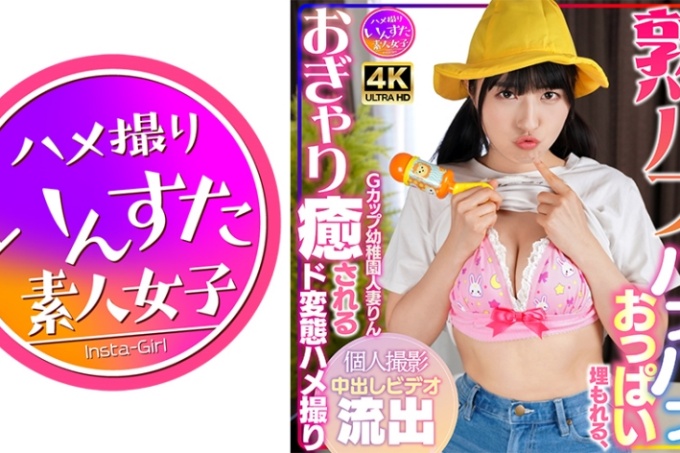 G罩杯幼儿园主妇凛，奶子被宠坏的老公埋了