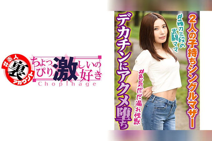 #业余美女妈妈#恶魔的欲望#我揉了揉自己的胸口。感觉”我羞于捏我的乳头,我舔到我的手指上。打开一个非常美丽的肛门并舔它,然后品尝与舔阴