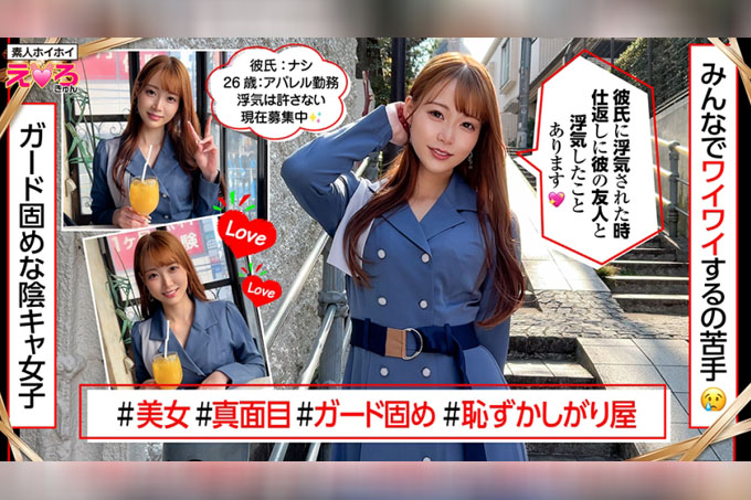 Yua-chan（26岁）业余、情色、业余、美女、整洁、大胸、剃毛、角色扮演、第一视角