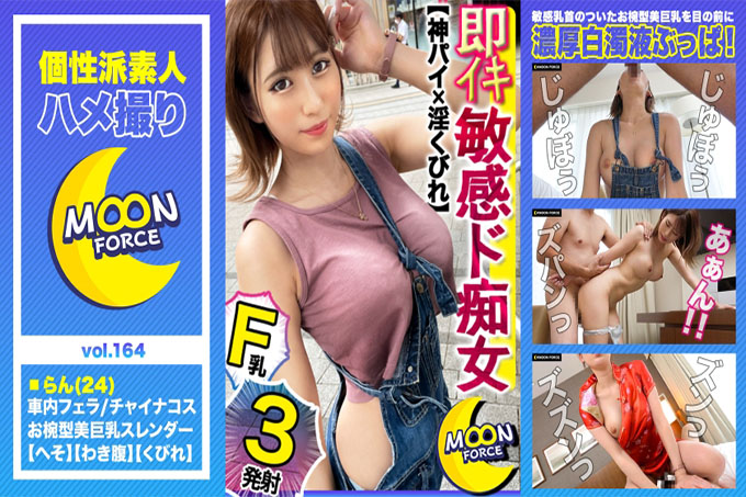 [高曝光 x 美丽丰满苗条完美风格色情荡妇] 一个美丽的女孩，被诱惑炫耀 [腋窝] [脖子] [肚脐] 穿着可怕的顽皮便衣，眼睛和一个口交的hotein 学生感到困扰车鞍射精SEX！ 【白人奇闻趣事#冉#24岁#上班族】
