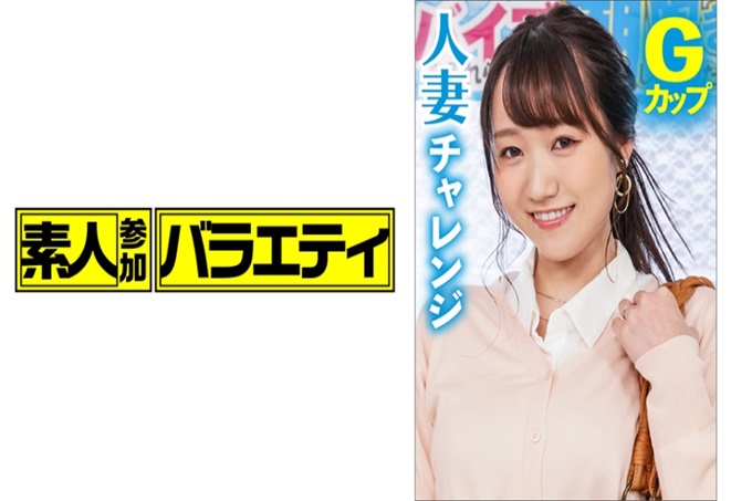 ほの 素人机器振动挑战！ “任务成功获得高额奖金！”的网页广告。对丈夫保密的素人，挑战“如果不高潮到最后的话100万日元”！看了网页广告来的是结婚5年的人妻。啊？ 28岁？看不见！年轻皮肤好。清秀巨乳。虽然还没有碰过，但是绝对是很有弹性的皮肤呢（笑）。