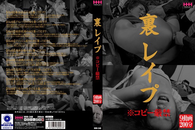 451HHH-348 背部强奸 *严禁复制