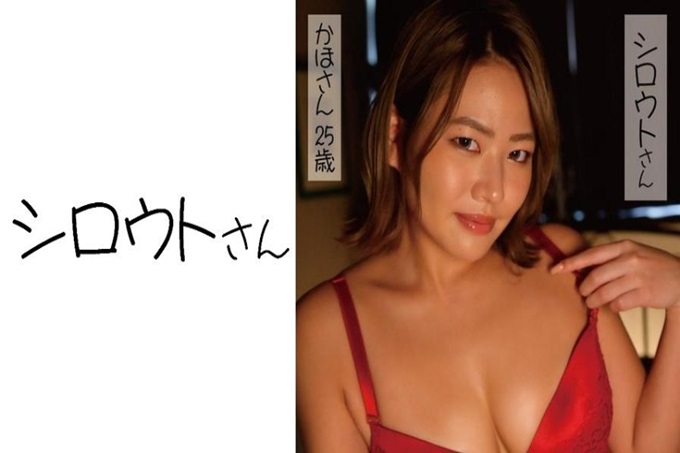 シロウトさん かほさん 在夜深了的街角的角落的等候。头发颜色是灰色的美女在等着我。她虽然很酷，但笑起来很有魅力。胸围也很好，看了就知道了。马上在饭店说了一会儿之后就开始拍摄了。据说是相当容易感到的身体，特别是乳头非常敏感。好像非常喜欢做爱，口交的美味也是最高级的。发出吱吱的声音，猥亵地舔着舌头，那个家伙也随意地湿了，接纳状态也很好。