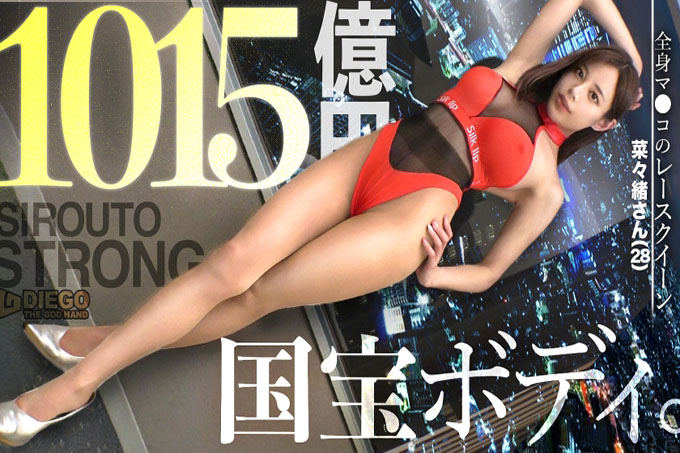没有多余的前奏，没有调皮的前戏！ ！风格相当于1015亿日元的赛车女王被射精了！ ！ ！ 「我想测试一下我的潜力……」一位志向高远、性欲旺盛的姐姐。她穿着优雅大气，口交粘稠又彬彬有礼。她们健美的身材、美丽的巨乳、美丽的腰肢、完美的赤裸身体让你颤抖……即使六屌全开，她们对视一眼，都感受到心中销魂的狂喜。只有《素人强》才能看到SSR级美女之间激烈的7P性爱大战！ ！ ！