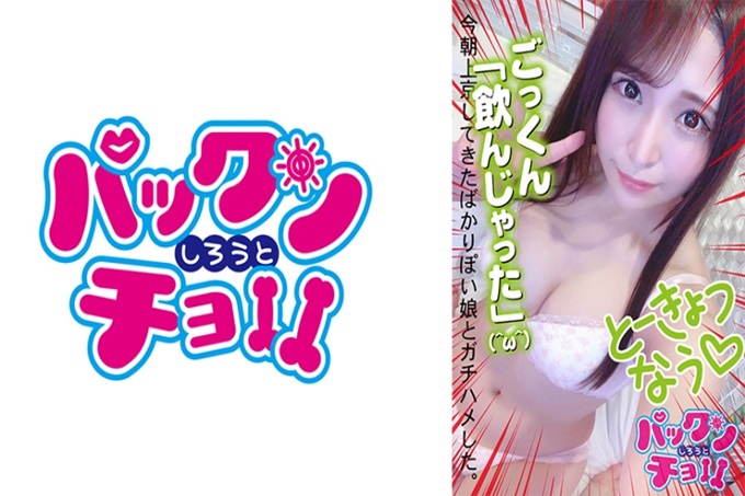 【19歳 爱知県】ちひろ 这次的女孩子是爱知县出身,来自名古屋。在卡拉OK第一次体验和经验人数,问了想出演AV的契机,虽然很害羞但是还是回答了我。与清秀的外表相称的17岁和缓慢的初体验。但是男性经验却是14人~15人这样意料之外的回答!这是不用细问的色情好女人!之后也说了色情的话,好像打开了开关,眼睛突然睁开了,去饭店Go! !一开始觉得很害羞,但是开始审查的话就忘记了害羞,一直舔到变成淫娃为止。