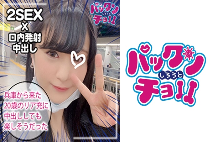 【20岁兵库县】穗香