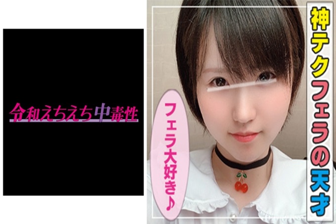 令和えちえち中毒性 つぐみん 【#神科技口交#最喜欢做爱的女儿#黑发美少女#】超神科技口交的持有者久美登场！自己自称是“伪娘”♪用口交拍了2发・做爱拍了1发，合计3发！