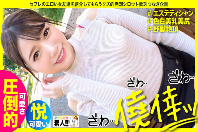 [压倒性的可爱] [湿湿敏感暨] [白皙完美美乳好屁股] [与外表相反的野兽] [立即被抓住的早泄] [看到它就会喜欢它的好女孩] 可爱...... ！ ！！正是幸幸！ ！！ ！！压倒性的可爱并没有阻止噪音！马● Ko Bisha Bisha 愚蠢的湿 Togenkyo！ Iku Iku 敏感双推！越了解越喜欢……这个女人……简直就是沼泽！四郎君。 023