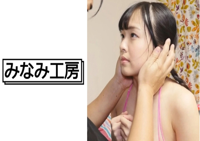 无邪気なエロの好奇心 2 天真无邪的少女因色情行为而沉迷于色鬼。一起洗澡，敏感的BODY一边颤抖一边感受一个劲的活力。最后是以微比基尼身姿与男人相称的色情SEX时间。这又是认真模式的话会很色情哦！ ！这个孩子是色鬼！ ！