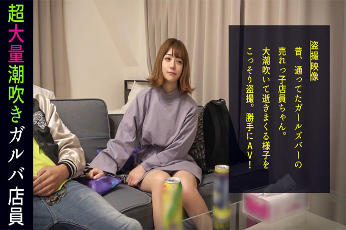 绘制抛物线的震撼潮阵雨! “我想看一个男人的自慰” 高压醉酒的 Galva 店员要求吨演示!我的好屁股被做成了一道配菜,我受不了,因为我弄湿了,我受不了了,我正在吮吸我面前的公鸡!色情可爱的声音和 Ikuiku 连续通话!别人家也无所谓,放过真潮吧! 010