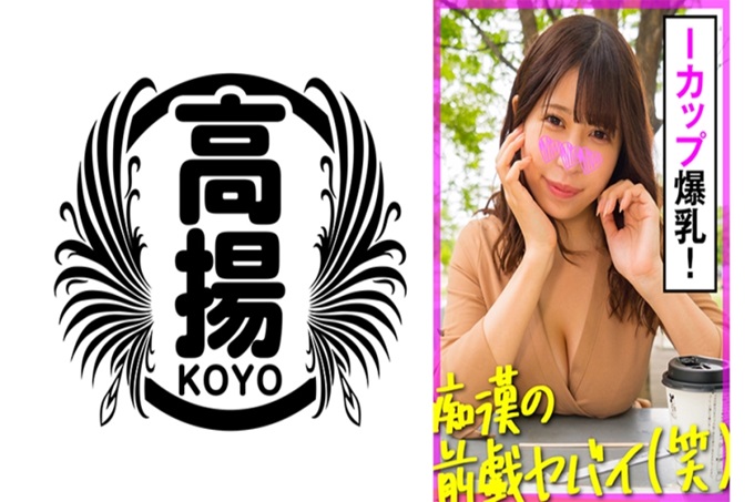 高扬 みう 你知道当痴女是非常兴奋的吗？可能被谁看到了？刺激湿了穴穴！眼看就要倒下了！ ！还有就是饭店里高潮纷飞，贪得无厌的接吻！马上口交！激烈的SEX吧！ ★女孩数据容貌：从脸、身材中溢出的性感气质！性感满分的肉食系女子身高：163cm男生一定要看两次的爆乳of爆乳！ ！乳房：身体瘦小却很有主见，令人惊愕的I罩杯乳房！ ！屁股：不止是炸乳！