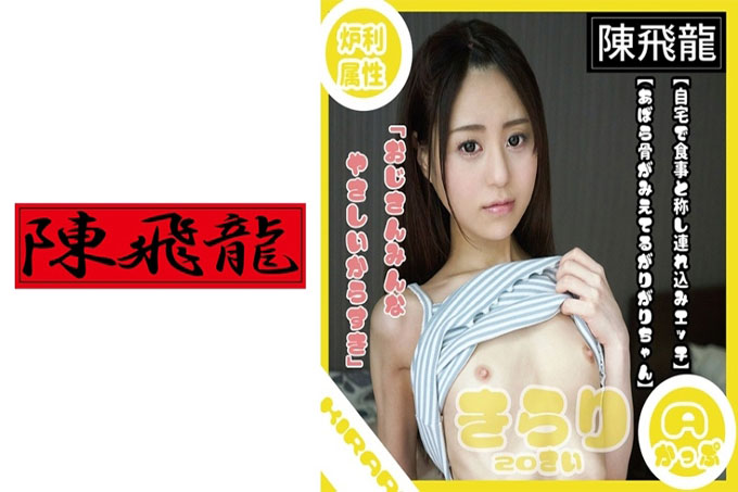 砧板小馅饼业余女孩 Kirari-chan
