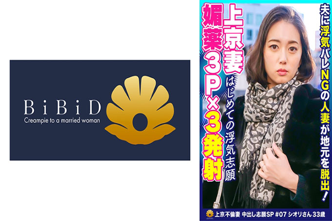 Shiori-san，一位 33 岁的妻子，以黑色图案紧身衣的出色风格搬到了东京