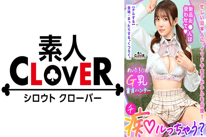 青春靓丽制服巨乳G派正妹调戏内向! “让我们好好做爱吧♪”为不知道什么是左是右的处女进行SEX讲座!她虽然厚脸皮,但敏感度却出类拔萃! ?刚才我才被一个我才知道的鸡巴用力顶插,全身抽搐到了极点!你仍然可以做到,对吗?哪怕精液耗尽,他也会毫不留情的将男人的潮水挤出去!