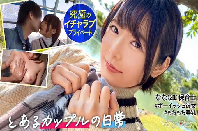 Nana-chan 在捷径上看起来不错。虽然是男孩子气的样子,但是和男朋友在一起的时候,比谁都更少女啊! !!我已经有一段时间没有整晚在一起了,我正在匆忙调情! !!我希望我的男朋友感觉良好,并以全方位的服务舔我的乳头! !!我还发现了一个变态的一面,即使在第二轮也让我喝醉了! !!感觉很好,潮水吹过。 [业余夫妇的横滨约会