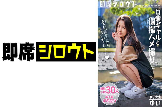 【压倒性美少女】男友阴道紧致的女大学生!!