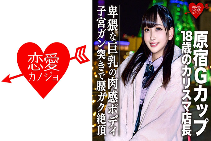 【泄露】原宿G杯18岁魅力店长奇闻趣事背影泄露