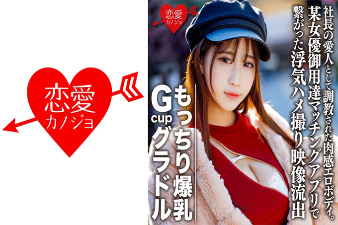 巨乳Gcup 凹版S (22) 被训练成社长情妇的肉欲肉体。某女演员供应商匹配应用程序泄露的沮丧和沮丧的奇闻趣事视频[个人拍摄]
