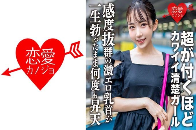  素人女大学生【限定】小光 20岁敏感度出众的超情色乳头，终生勃起多次升起