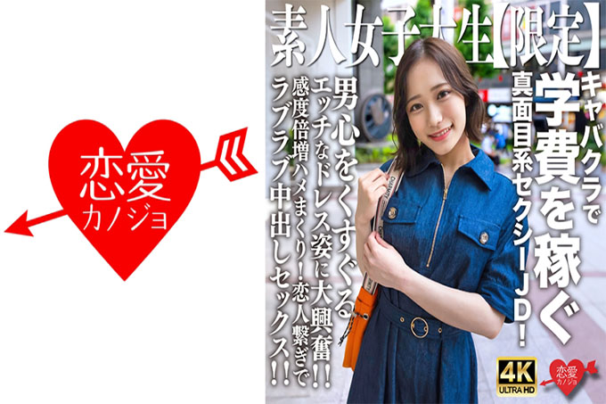 素人JD [限定] 舞酱，21岁，在歌舞厅赚取学费的正经性感JD！ E让男人心痒痒...