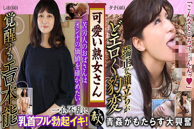 不想看大器晚成的熟女吗?清醒的阿姨喉咙色情图 28