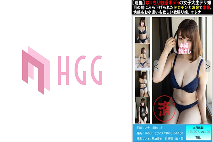 PM-012 【温柔拍摄】身材丰满敏感的女大学生，眼里挂着大鸡巴的送货小姐，真实的用钱表演。一个既想要享乐又想要零用钱的贪婪女孩。 #莉娜