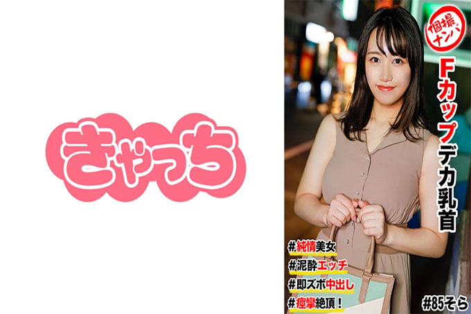 个人拍摄接机#清纯美女#F罩杯大乳头#泥巴性爱#即时射精#抽搐高潮！