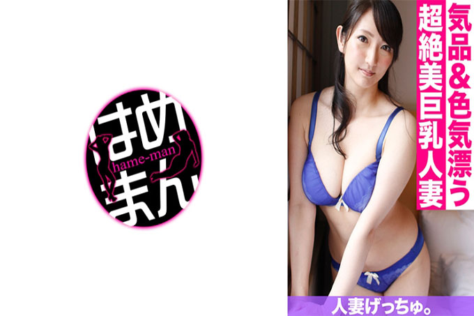 已婚妇女Getchu。由香里 (34) 3