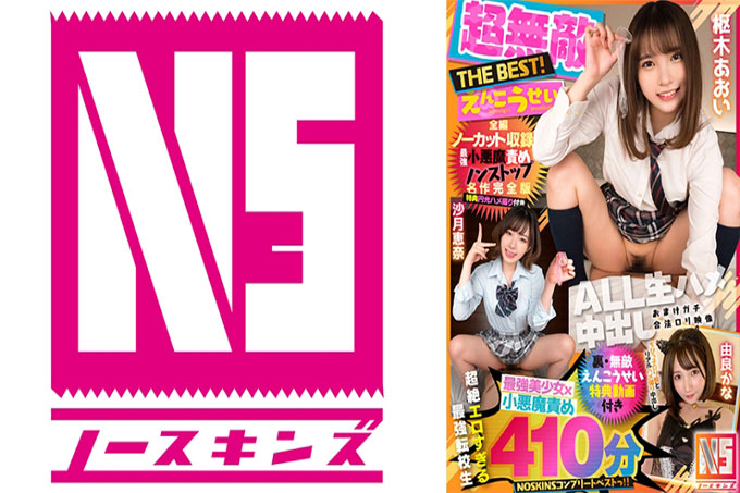 Aoi Kururugi、Ena Satsuki 最强小魔王酷刑不间断杰作完整版附赠环光奇闻趣事【未删减录音】@@minute NOSKINS 完全极品！ ！
