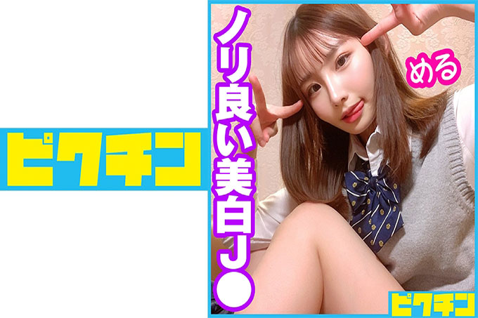 Meru酱
