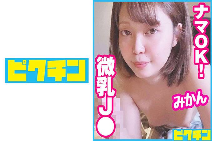 在叔叔最喜欢的Enko Samadhi J○的恳求下,我中了她!