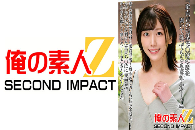 「请把处女阴茎的皮剥下来洗一下好吗?」素人妻与处女男近距离混浴!用泡泡洗你妈的鸡巴!被剥掉的处女鸡巴,脸红发情!真子桑和神奈桑,轻轻地刷一下