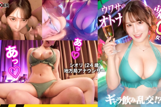 港区夜生活的前沿！免费饮酒狂欢！ ？原始潜行！ ！传闻中的SEX支付系统
