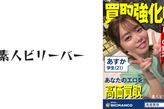 购买业余明日香